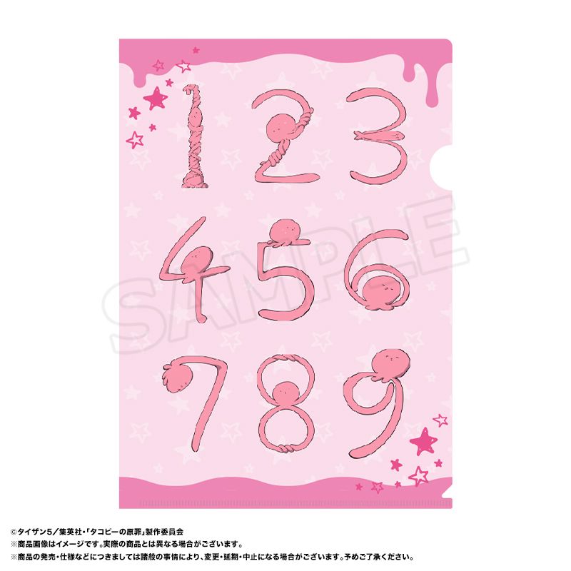タコピーの原罪 クリアファイル B 数字｜ホビーの総合通販サイト