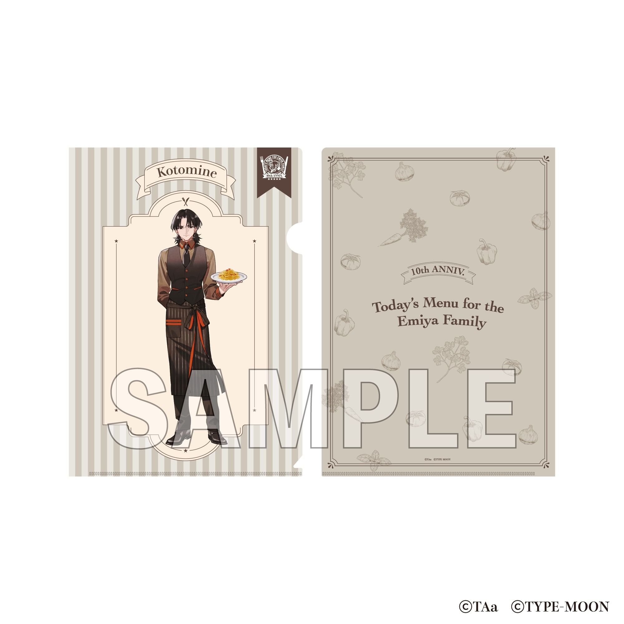 予約特別価格】衛宮さんちの今日のごはん クリアファイル 言峰｜ホビー