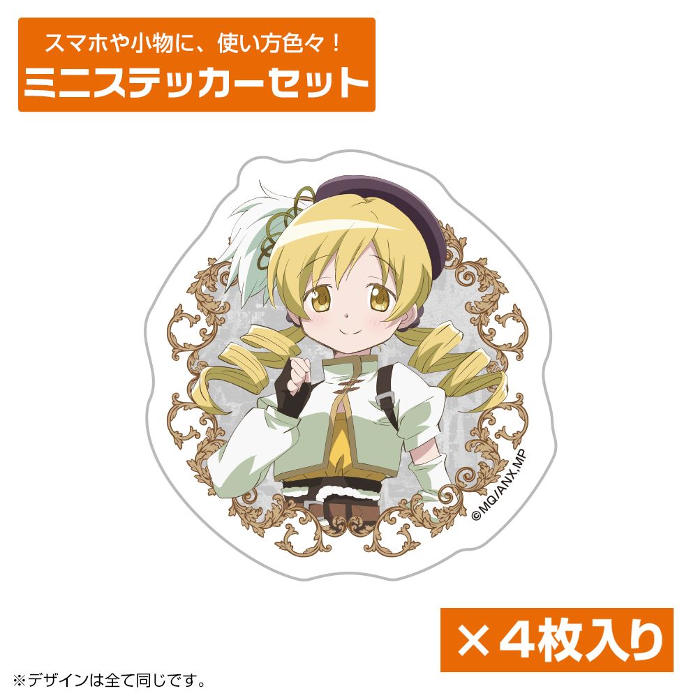 劇場版 魔法少女まどか☆マギカ ワルプルギスの廻天 巴 マミ ミニ