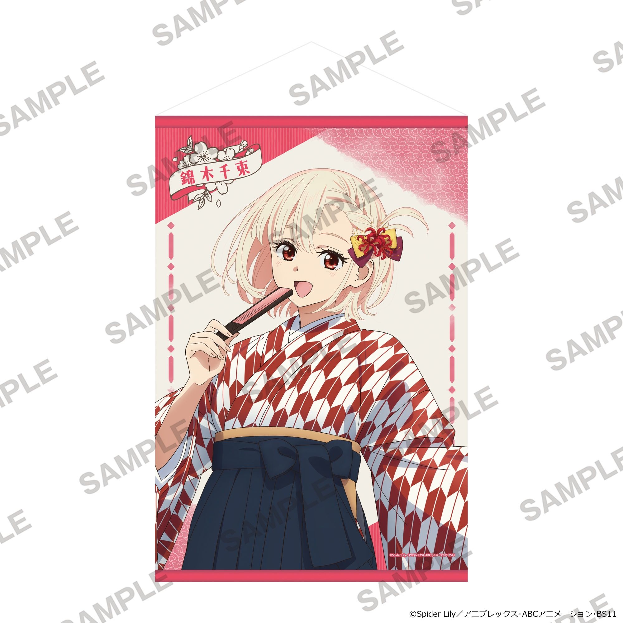 予約特別価格】TVアニメ リコリス・リコイル B2タペストリー 和モダン