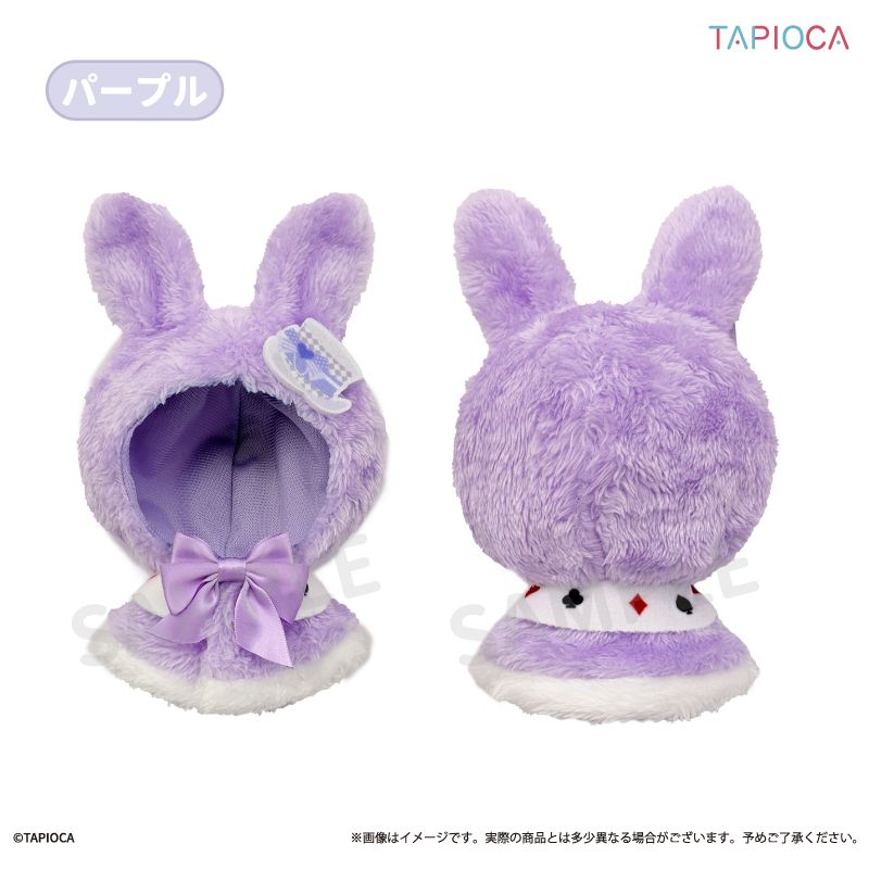 予約特別価格】タピオカオリジナル ケープ アリス Ver. パープル