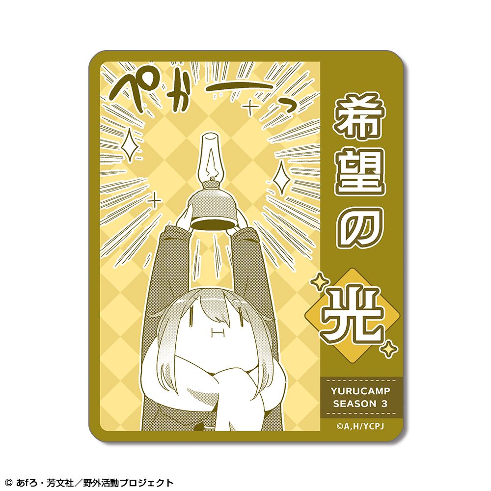 再販】ゆるキャン△ SEASON3 ステッカー デザイン01 各務原なでしこ A