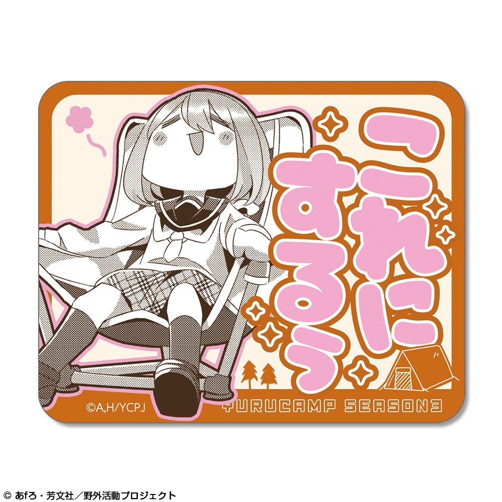 再販】ゆるキャン△ SEASON3 ステッカー Ver.2 デザイン02 各務原