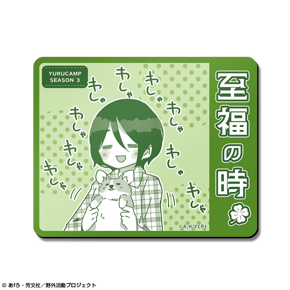 再販】ゆるキャン△ SEASON3 マグネットシート デザイン06 斉藤恵那
