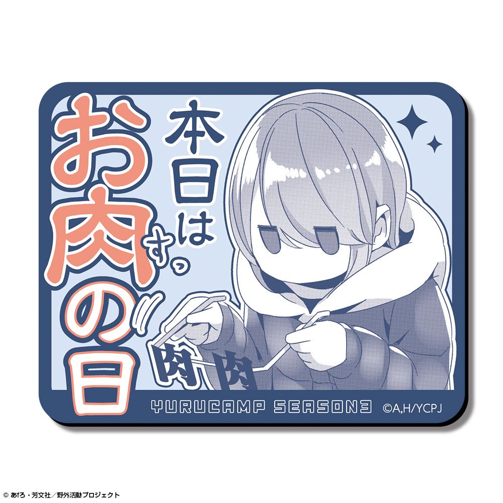 再販】ゆるキャン△ SEASON3 マグネットシート Ver.2 デザイン03 志摩