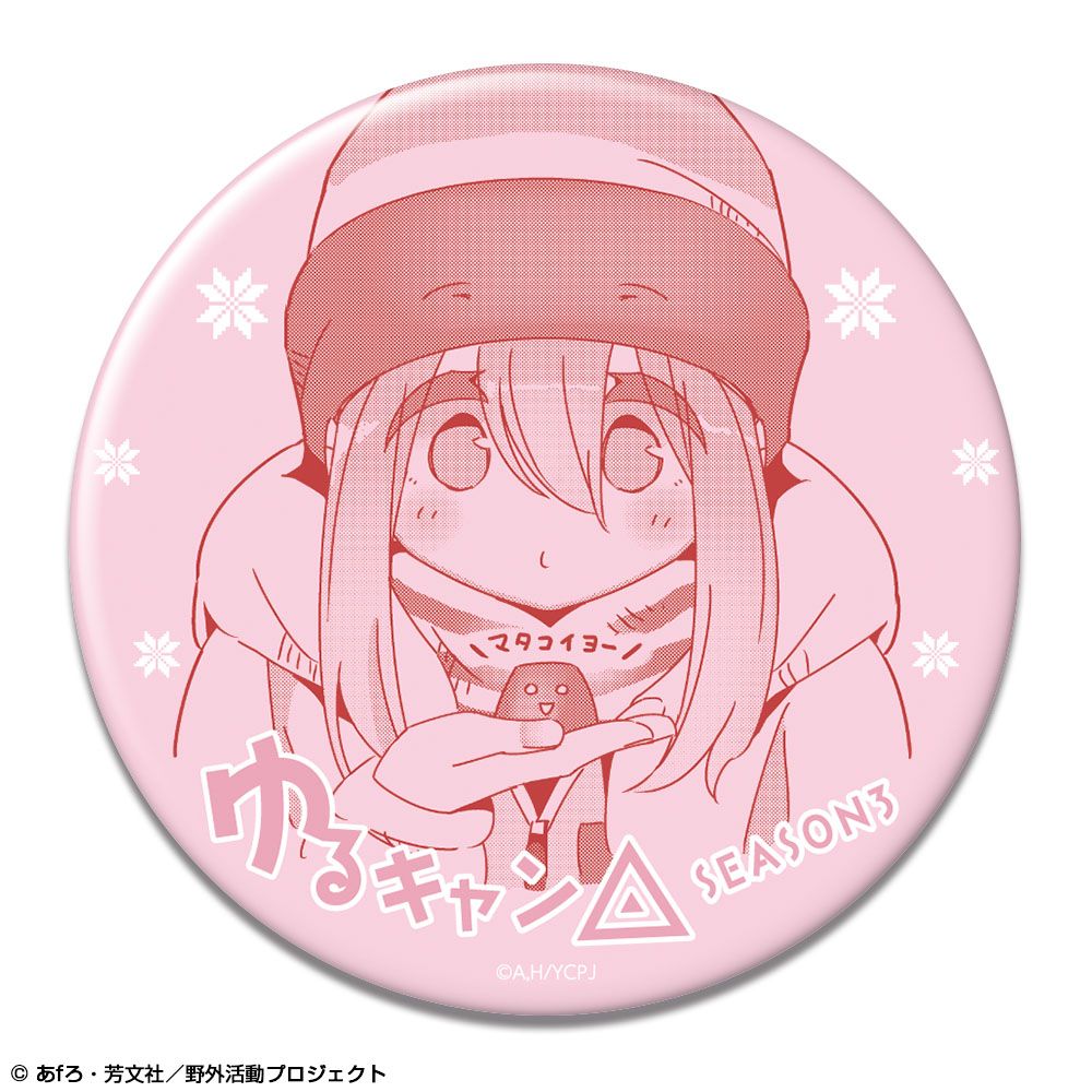 再販】ゆるキャン△ SEASON3 缶バッジ デザイン06 各務原なでしこ C