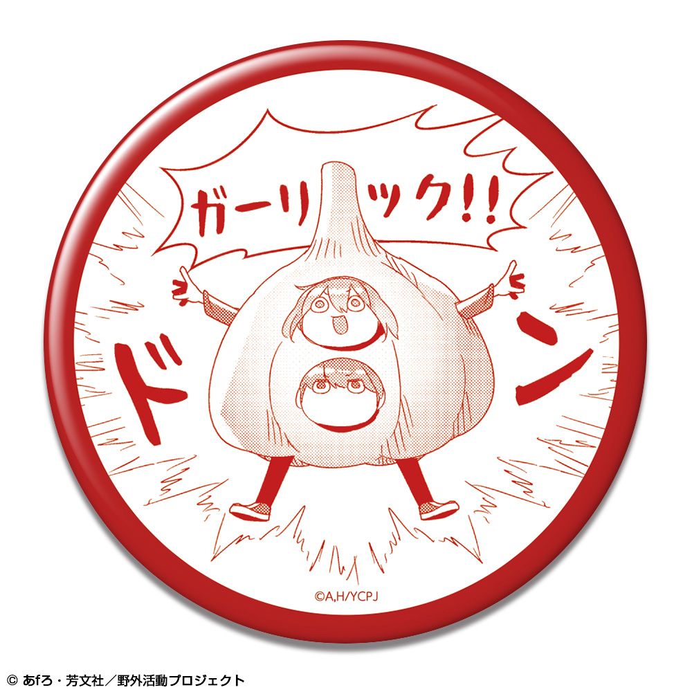 再販】ゆるキャン△ SEASON3 缶バッジ Ver.2 デザイン05 各務原 再販】ゆるキャン△ SEASON3 缶バッジ Ver.2 デザイン05 各務原