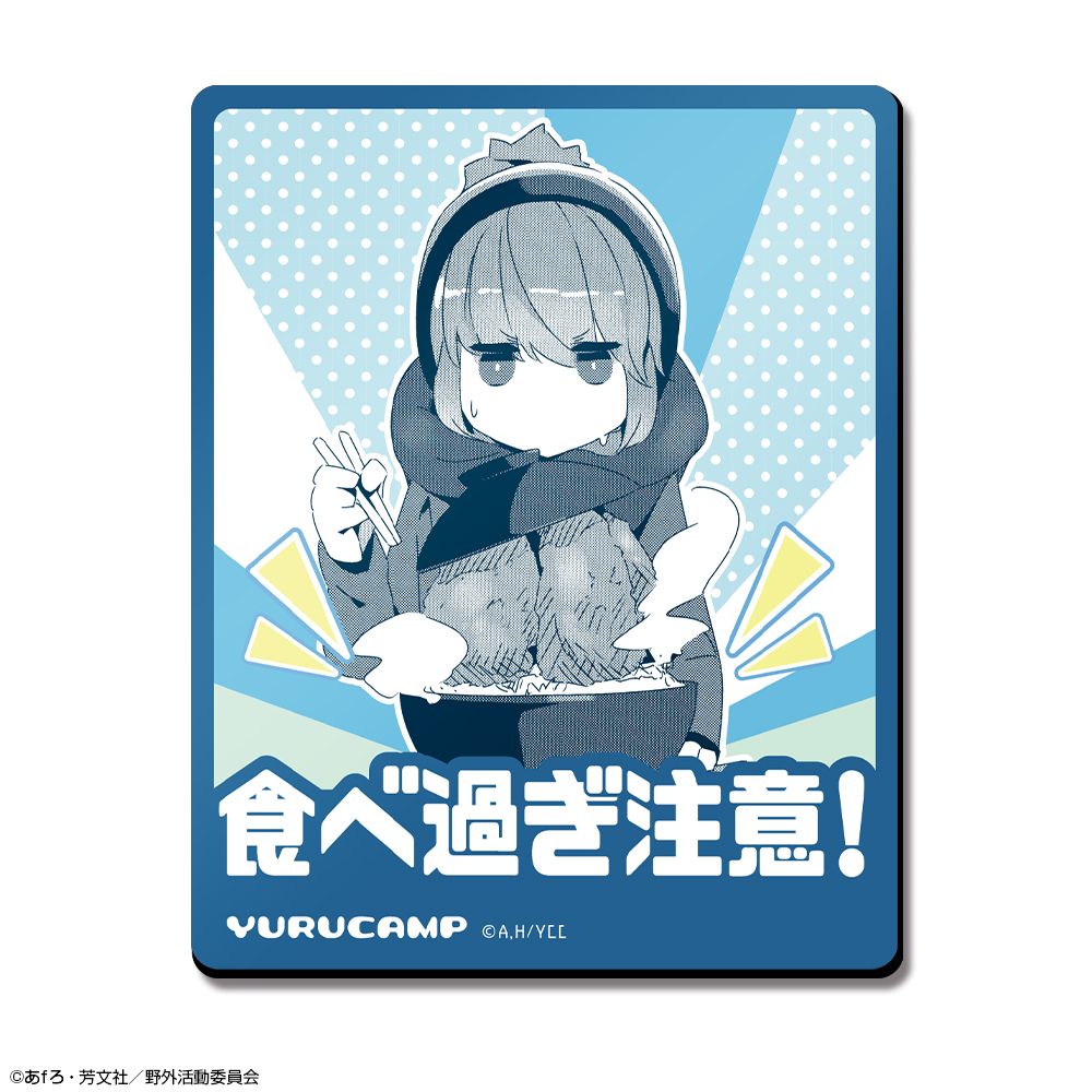 再販】ゆるキャン△ マグネットシート デザイン06 志摩リン D｜ホビー