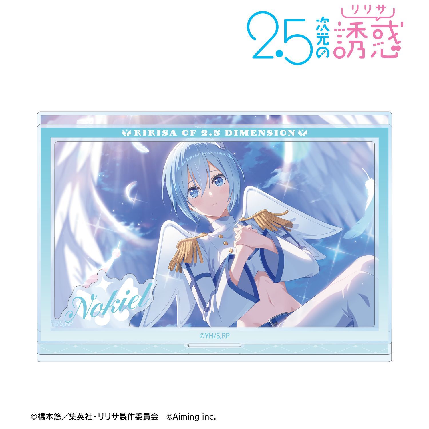 2.5次元の誘惑 パーツ付きBIGアクリルスタンド ver.C｜ホビーの総合