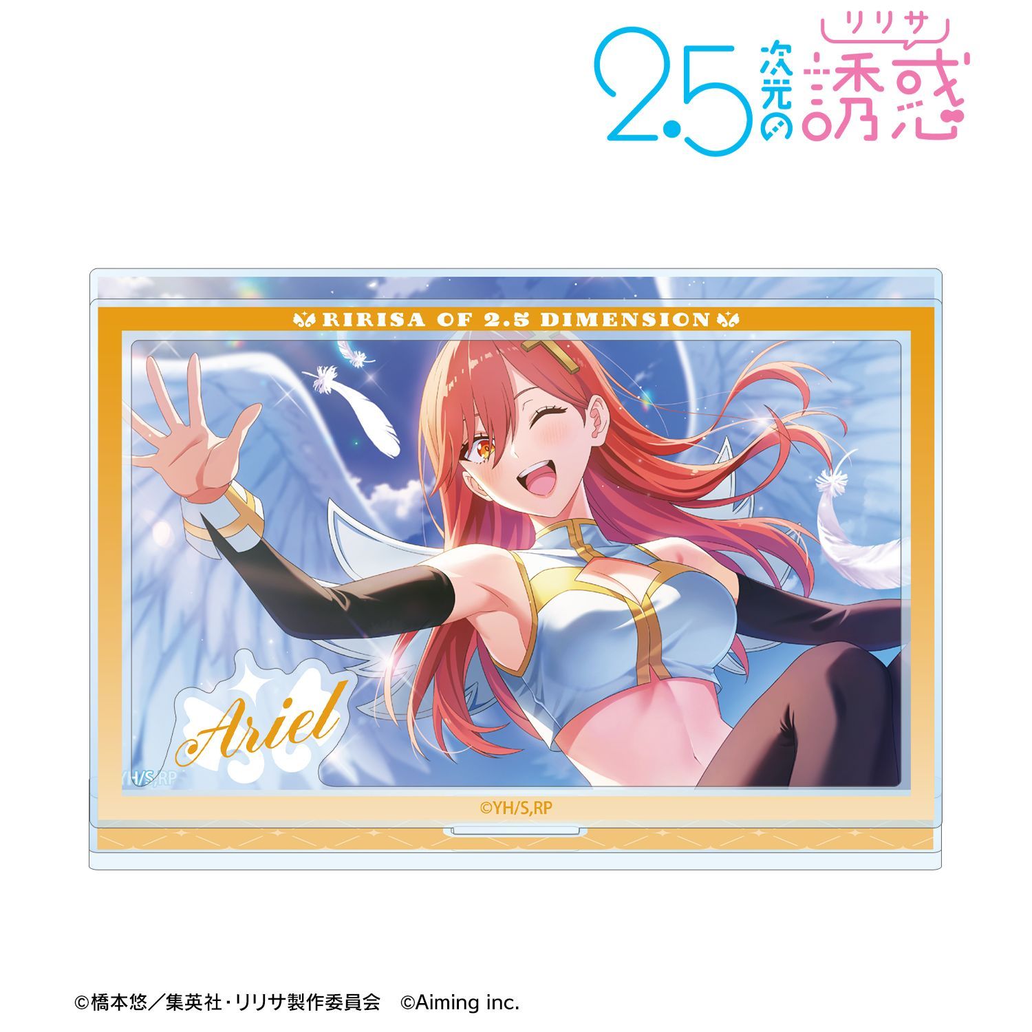 2.5次元の誘惑 パーツ付きBIGアクリルスタンド ver.D｜ホビーの総合