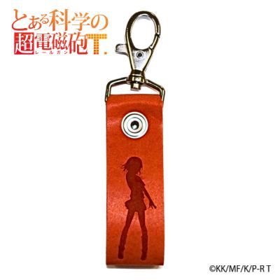 とある科学の超電磁砲 マルイ Limited Shop 御坂美琴 キーホルダー とある科学の超電磁砲T レザーキーホルダー 御坂 美琴｜ホビーの総合