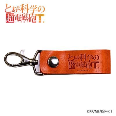 とある科学の超電磁砲T レザーキーホルダー 御坂 美琴｜ホビーの総合