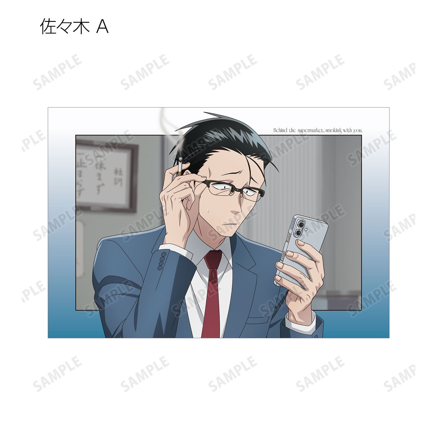 スーパーの裏でヤニ吸うふたり 描き下ろし if ふたりが同じ職場だっ