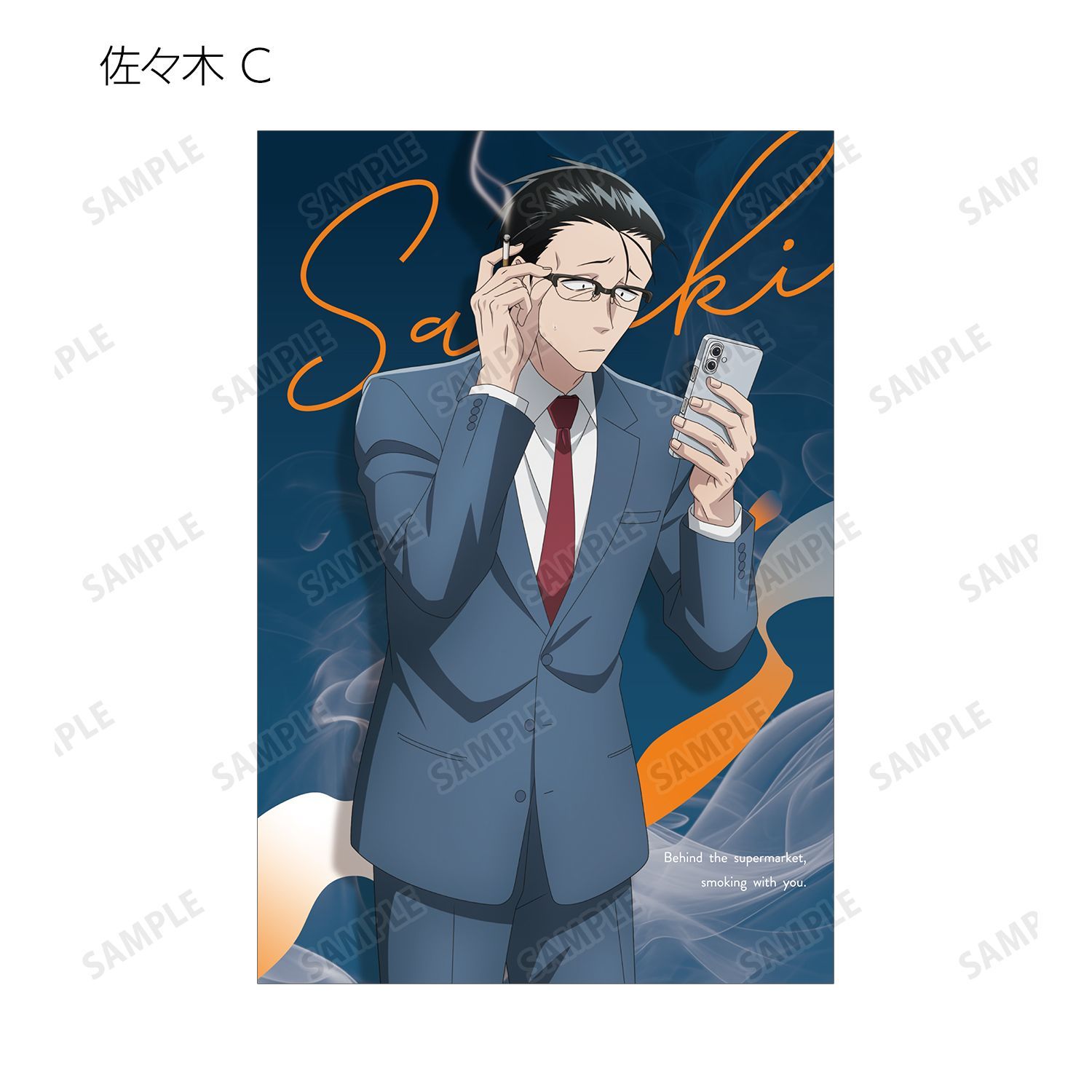 スーパーの裏でヤニ吸うふたり 描き下ろし if ふたりが同じ職場だっ
