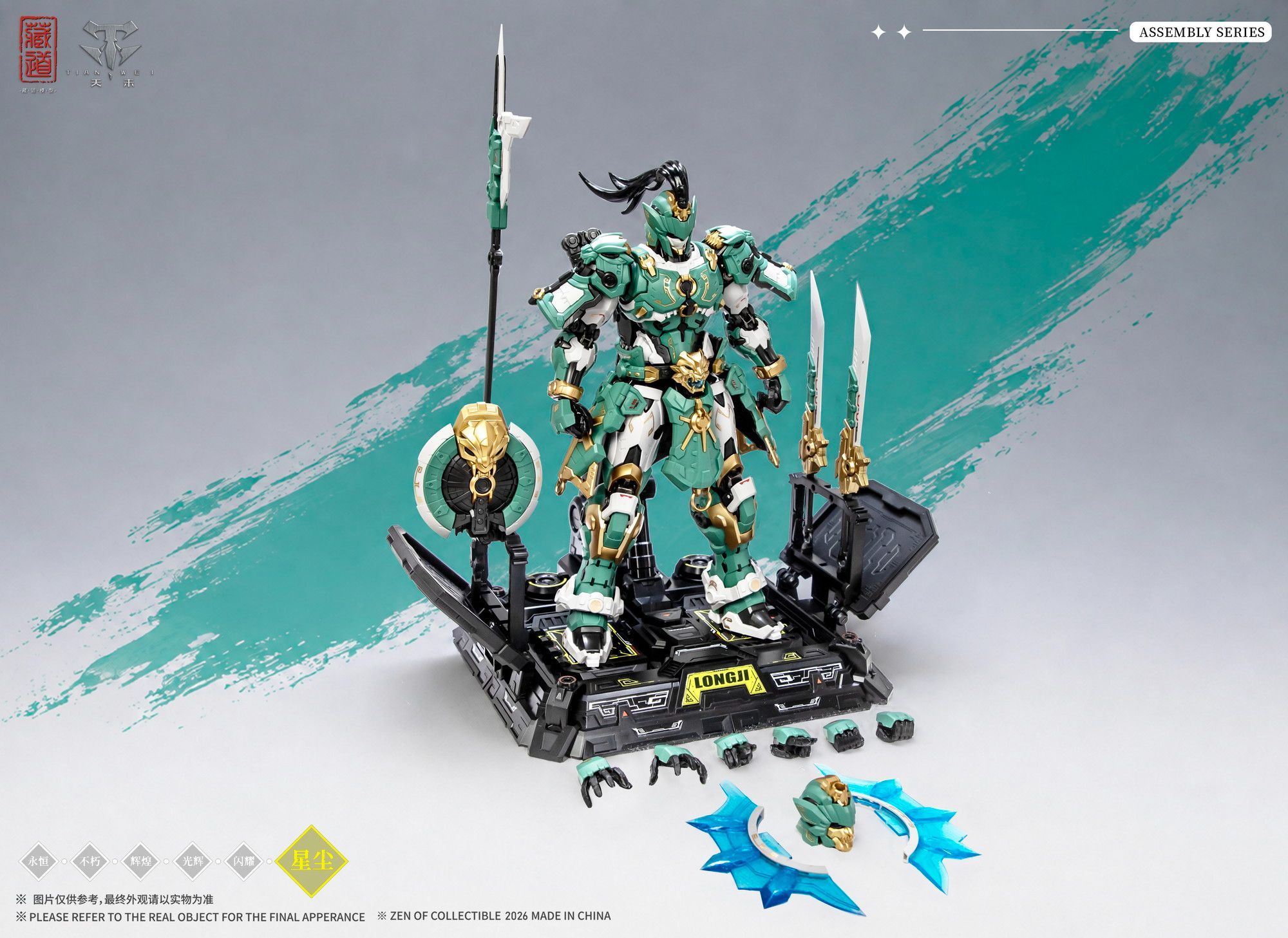 【専用】じゅん様　作品2点 予約特別価格】ZEN Of Collectible 蔵道模型 CD-AS-01EX 巡界使-龍戟