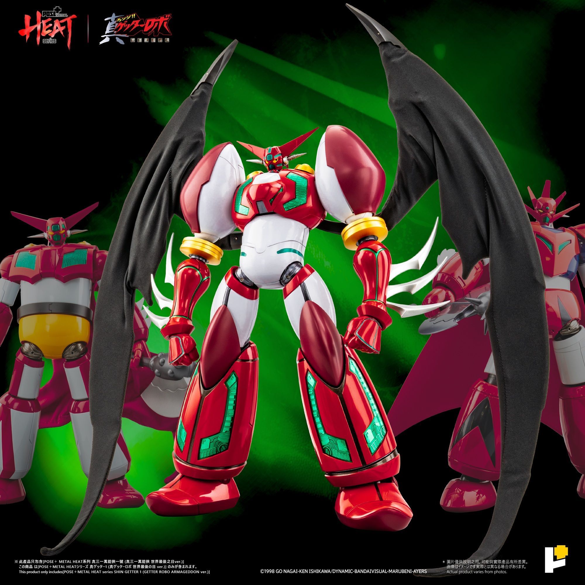 予約特別価格】Awaken Studio POSE＋METAL HEA T真ゲッター1 真