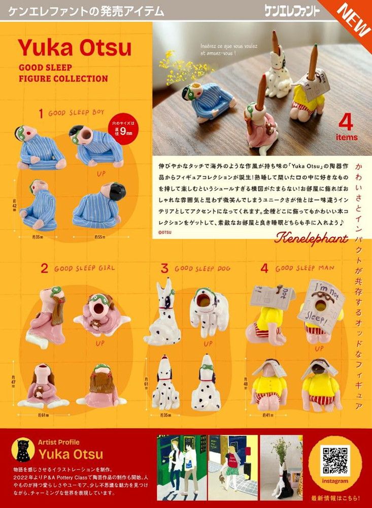 予約特別価格】ケンエレファント グッドスリープ フィギュア
