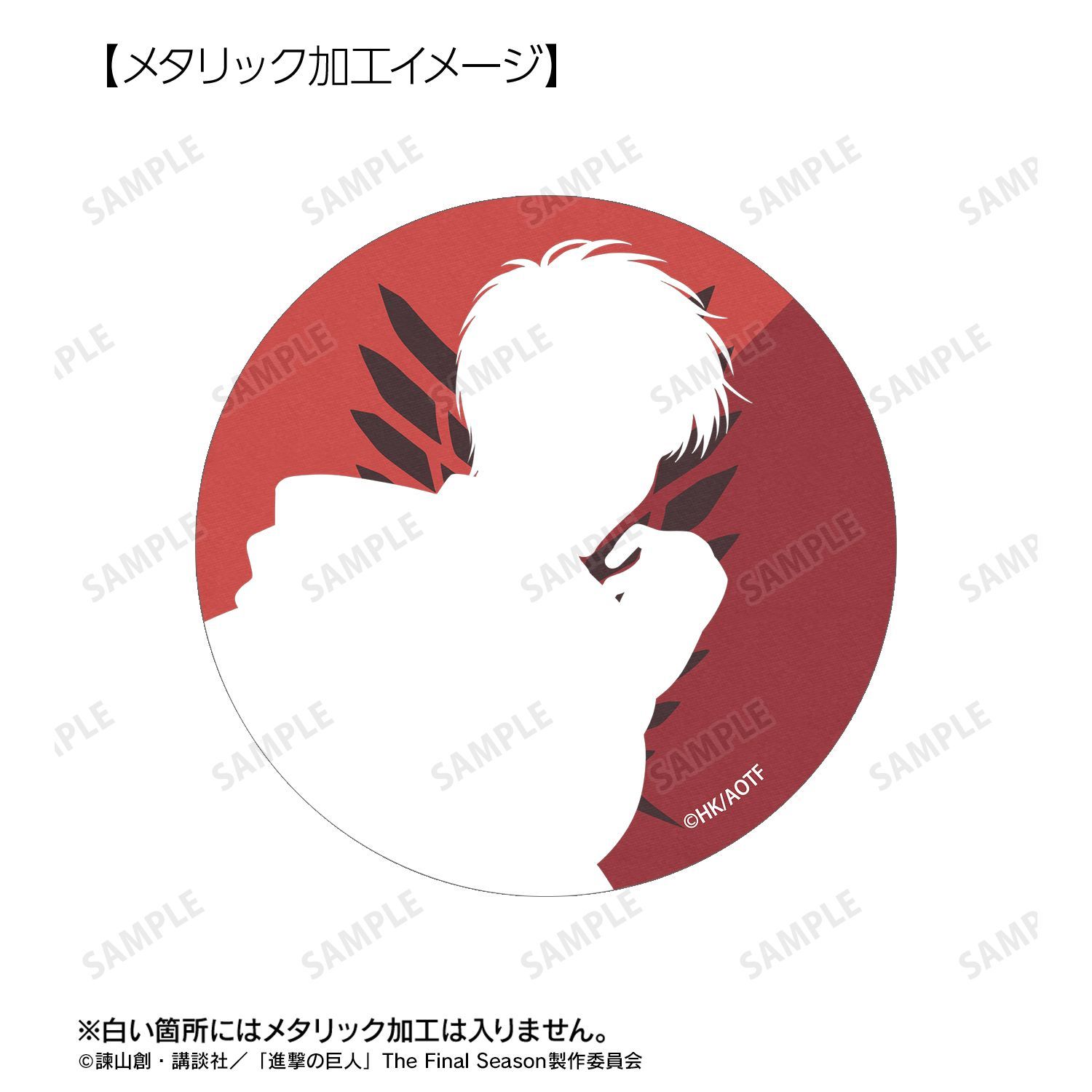 進撃の巨人 戦う背中ver. 第2弾 缶バッジ エレン 進撃の巨人 描き下ろし エレン 戦う背中ver. 第2弾 75mmメタリック缶