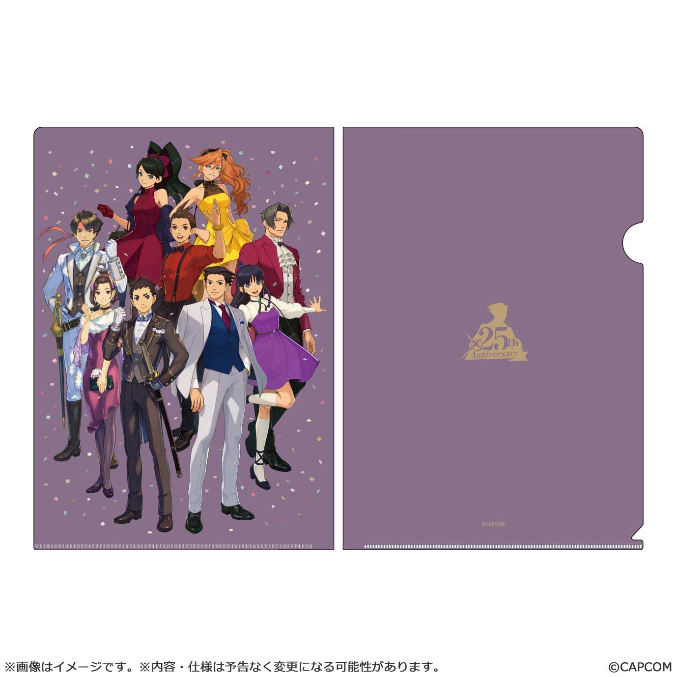 予約特別価格】逆転裁判25周年 メインビジュアル クリアファイル