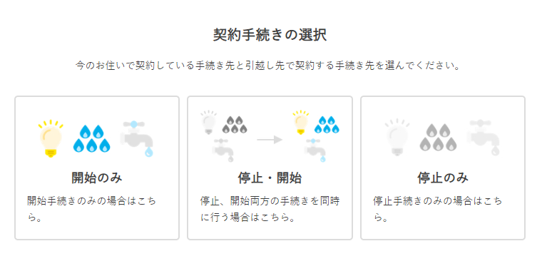 東京 電力 停止 のみ