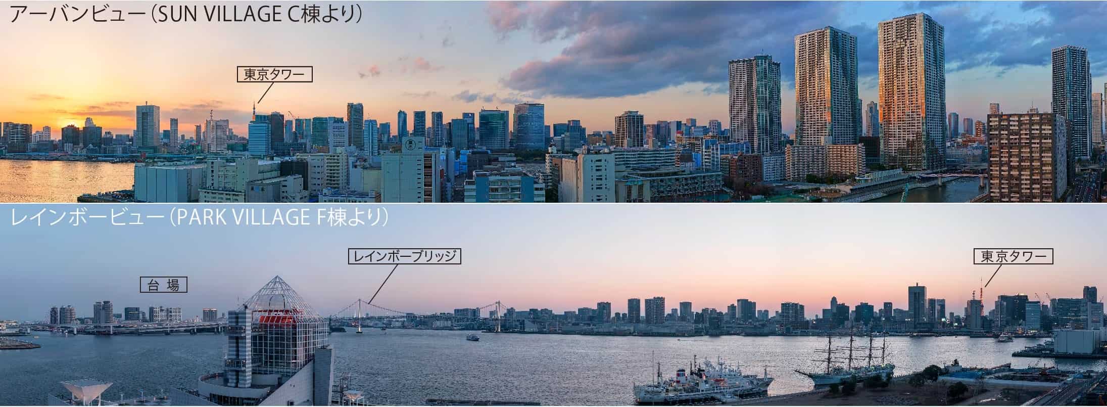 HARUMI FLAGの眺望