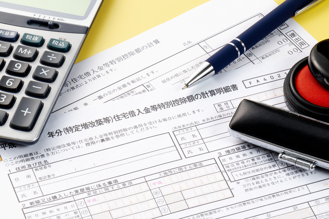 住宅ローン控除の明細書