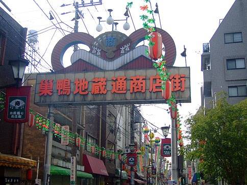 巣鴨地蔵通り商店街