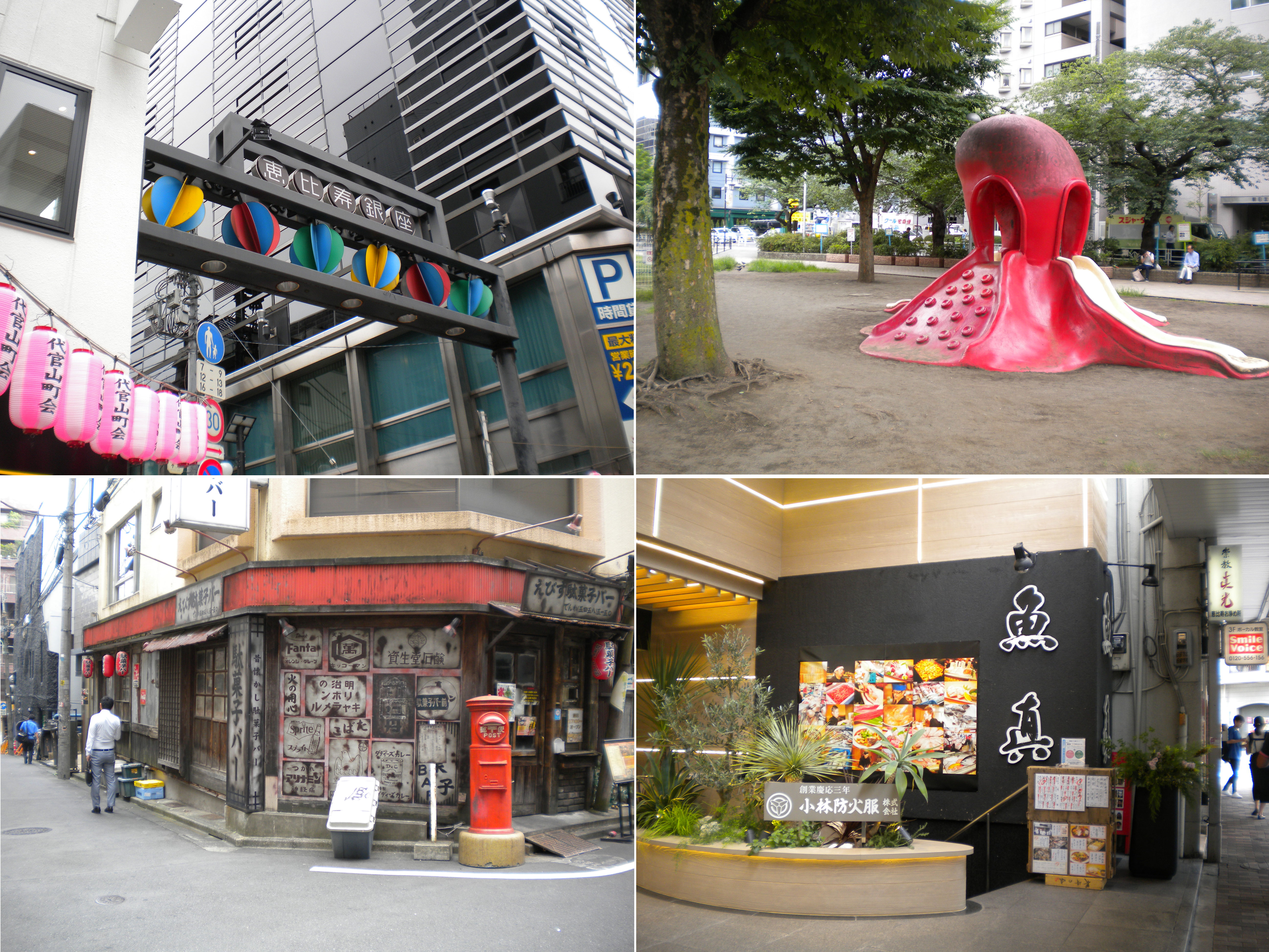 ホームズ 好感度バツグンの街 恵比寿 実際の住み心地は 住宅地としての実力をリアルに語る 住まいのお役立ち情報