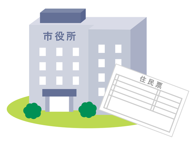 住民票の移動には順番や期間が決まっています。