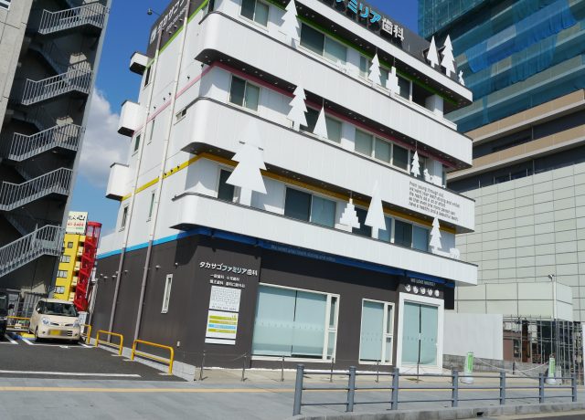 タカサゴファミリア歯科