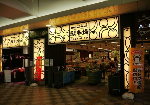 駅市場