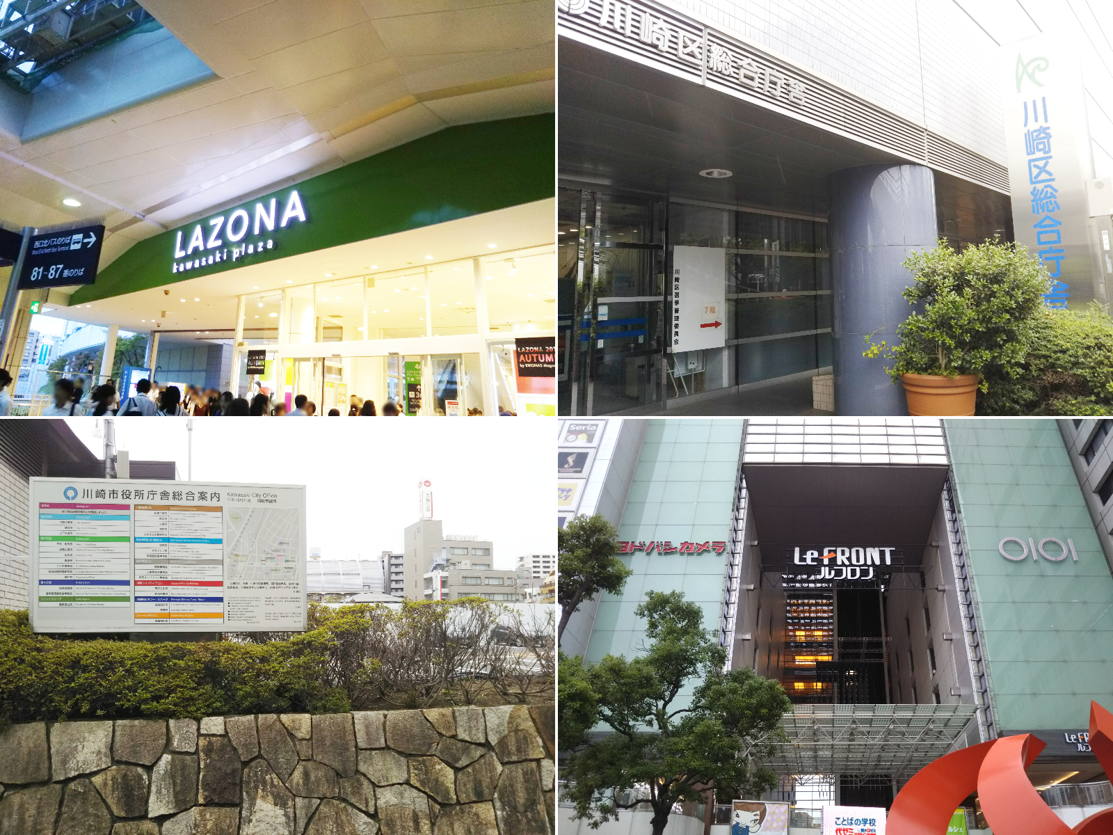 ホームズ 住人が語るホントの住み心地 川崎 多くの商業施設で思い切り楽しめる街 住まいのお役立ち情報