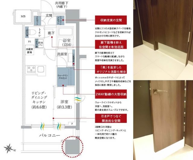 リビオレゾン板橋本町ステーションサイドの間取り図とシューズインクローゼット