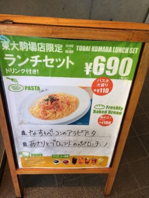 ランチセット