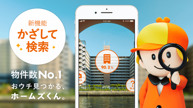 かざして検索イメージ_01