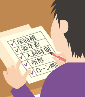 特例を受けるための条件