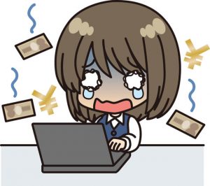 生活費には固定費と変動費がある