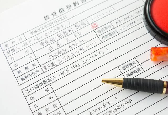 賃貸で連帯保証人や保証会社を変更するケースとは?