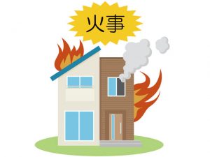 火災保険に入る目的