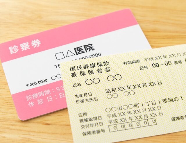 健康保険および国民健康保険の取り扱いも知っておこう