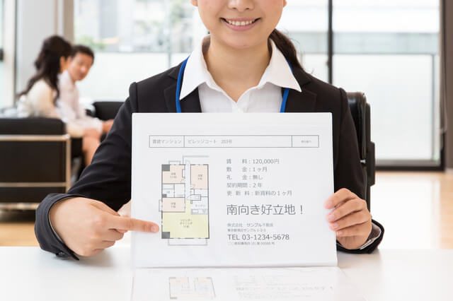 物件概要書から正しい情報を読み取ろう