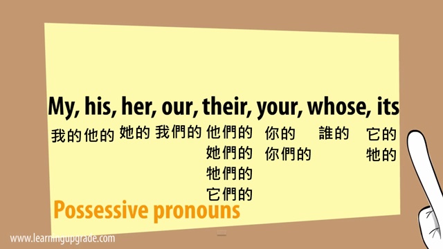 希平方上課囉 代名詞之歌