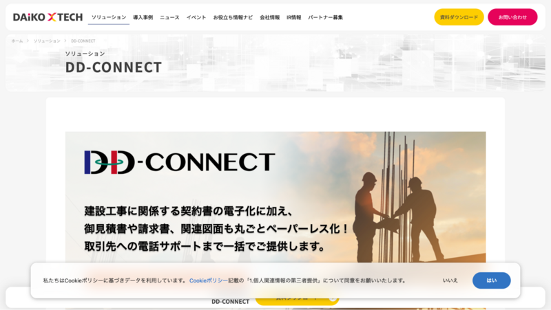 DD-CONNECT