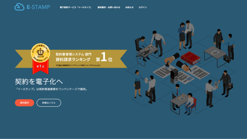 イースタンプ（E-STAMP）