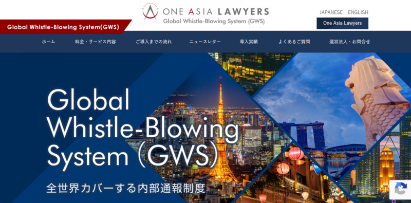 グローバル内部通報窓口（One Asia Lawyers）