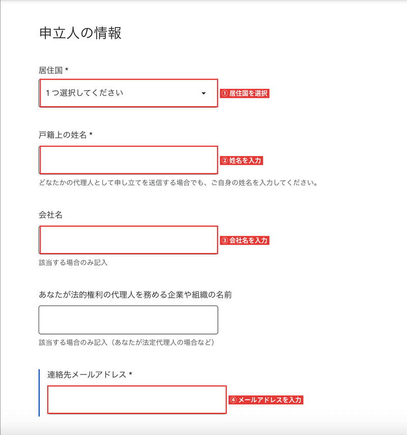 「法的削除に関連する問題を報告する」を利用する方法