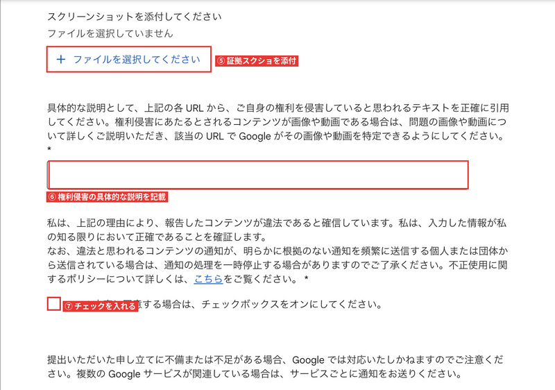「法的削除に関連する問題を報告する」を利用する方法