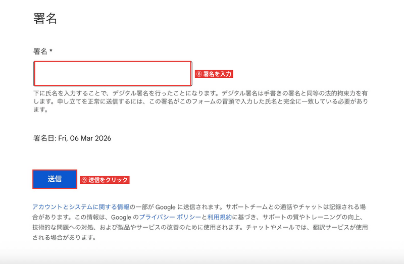 「法的削除に関連する問題を報告する」を利用する方法