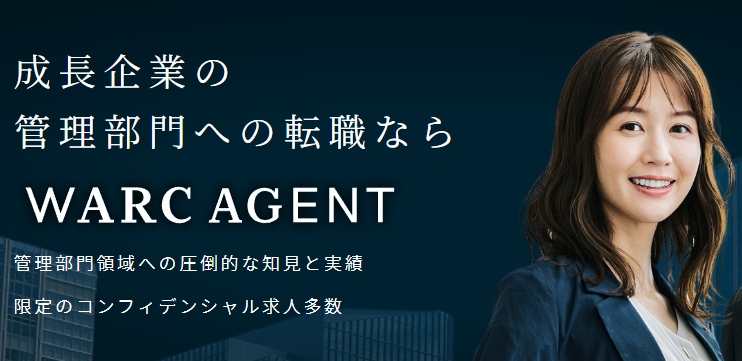 WARCエージェント