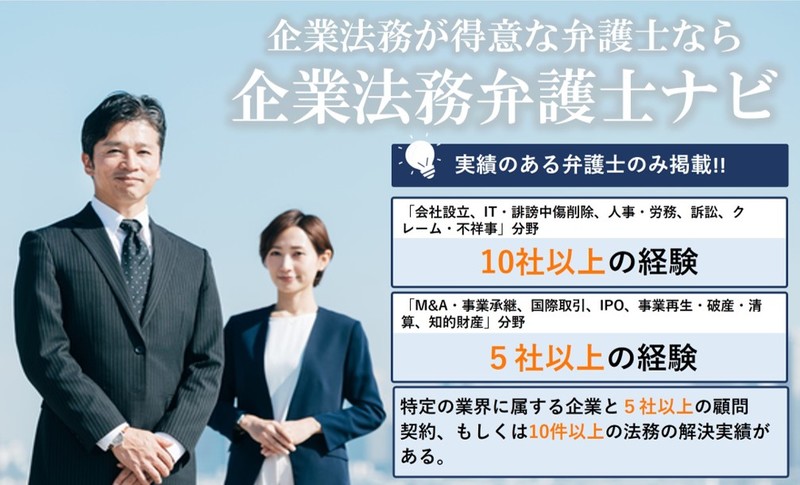 発信者情報開示請求の流れ 請求時のポイントや拒否時の対応も解説 企業法務弁護士ナビ